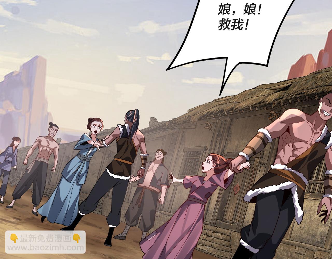 我！天命大反派（隔週雙更） - 第103話 夭夭(2/3) - 1