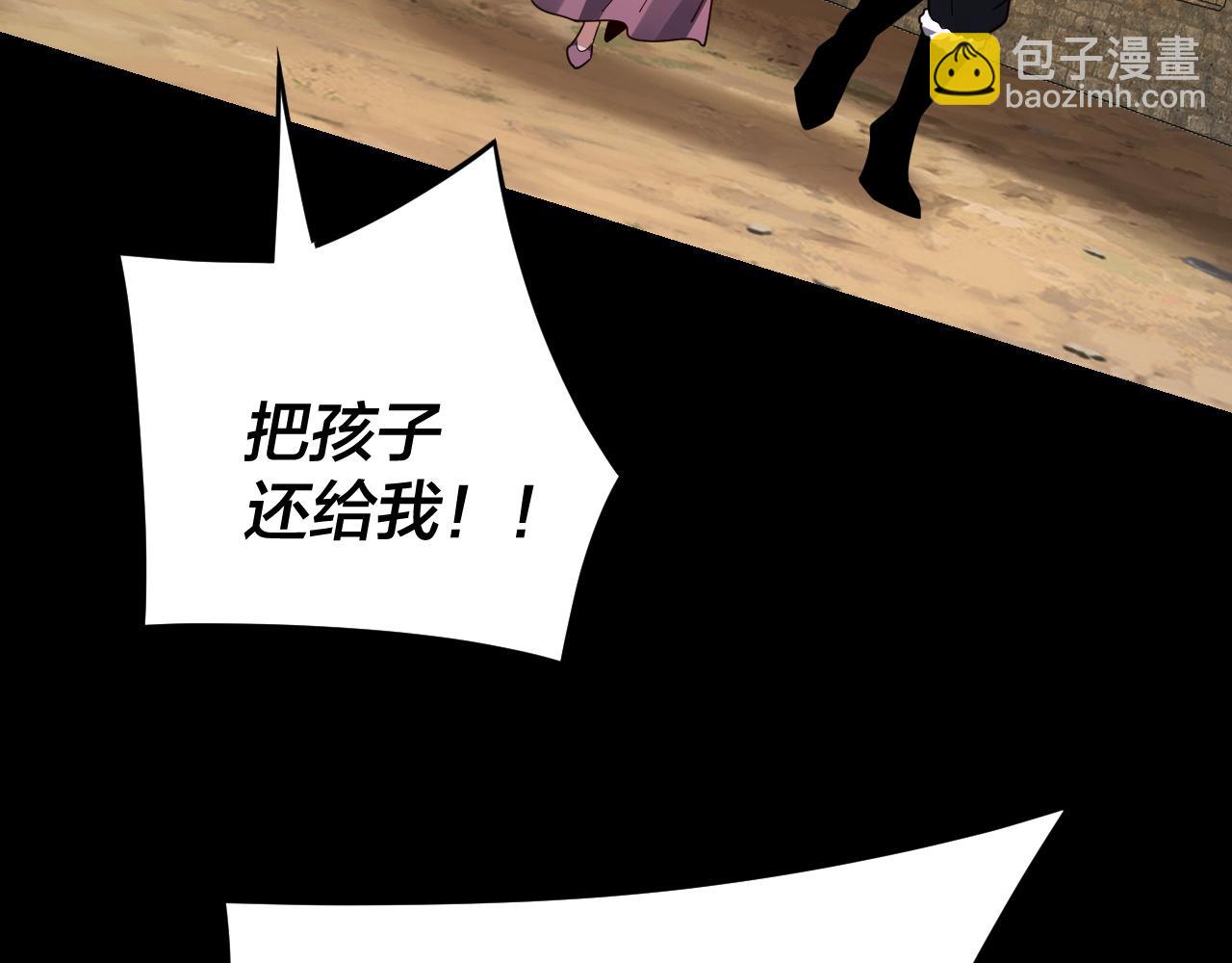 我！天命大反派（隔週雙更） - 第103話 夭夭(2/3) - 2