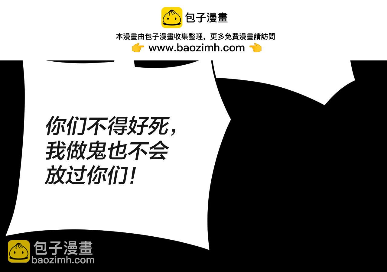 我！天命大反派（隔週雙更） - 第103話 夭夭(2/3) - 5