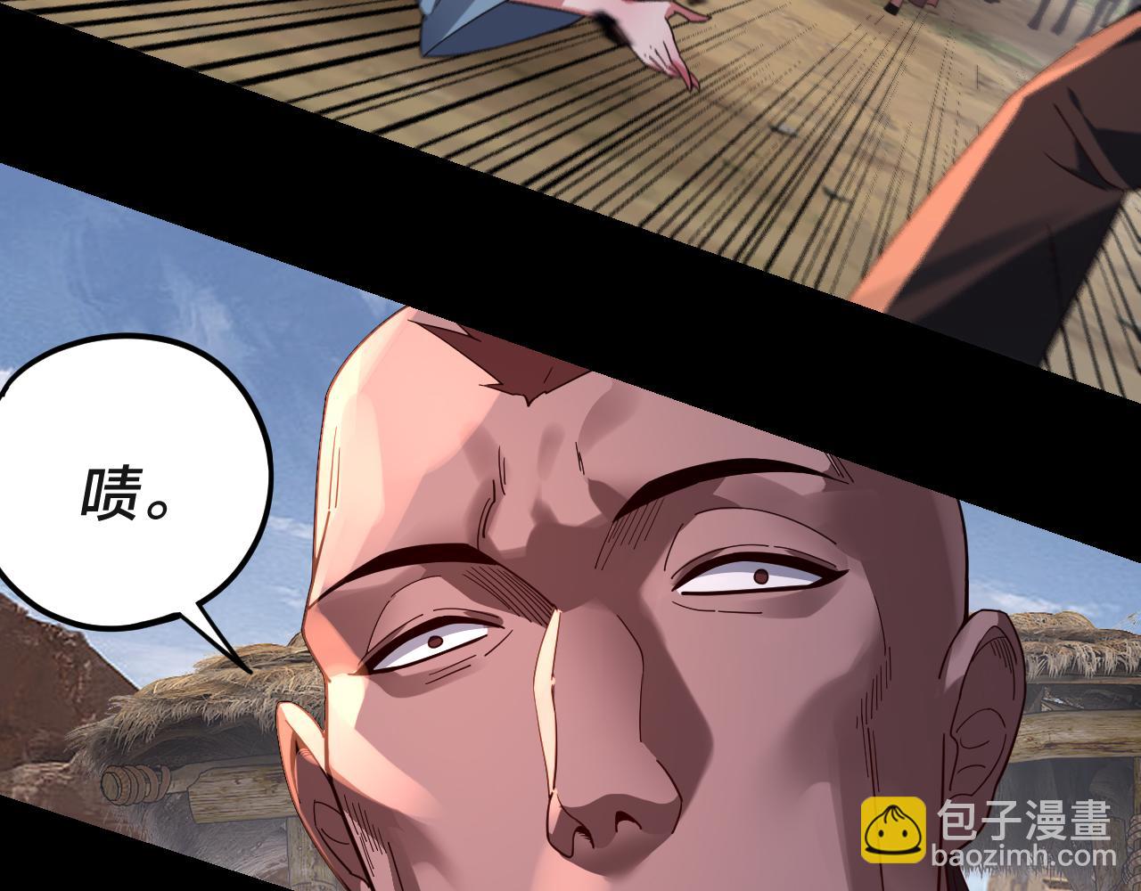 我！天命大反派（隔週雙更） - 第103話 夭夭(2/3) - 8