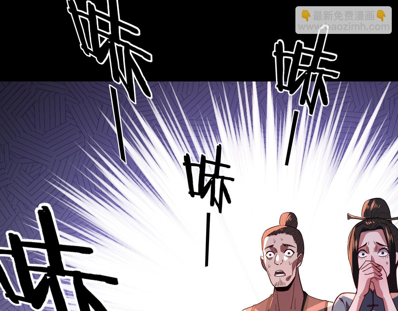 我！天命大反派（隔週雙更） - 第103話 夭夭(2/3) - 6