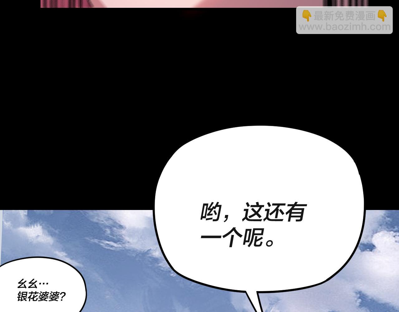 我！天命大反派（隔週雙更） - 第103話 夭夭(2/3) - 5
