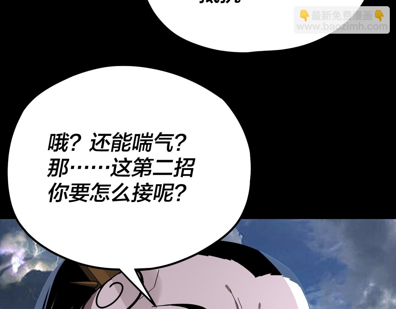 我！天命大反派（隔週雙更） - 第104話 要做個好人(1/3) - 5