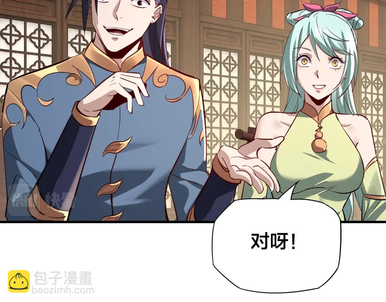 我！天命大反派（隔週雙更） - 第13話 權勢的味道(2/3) - 6