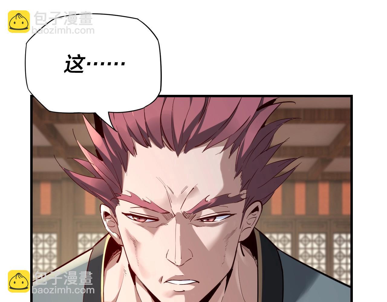 我！天命大反派（隔週雙更） - 第13話 權勢的味道(3/3) - 5