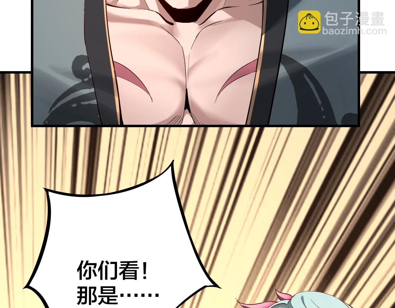 我！天命大反派（隔週雙更） - 第13話 權勢的味道(3/3) - 1