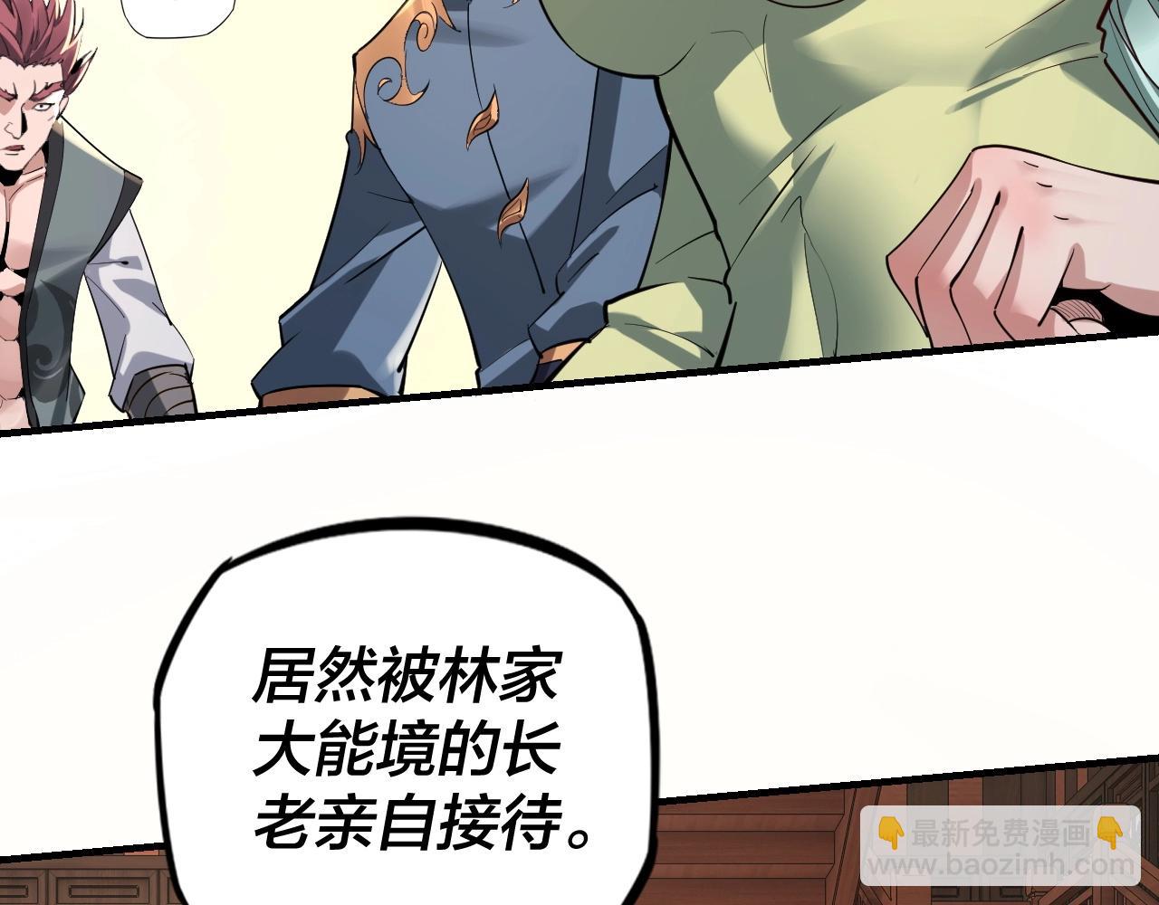 我！天命大反派（隔週雙更） - 第13話 權勢的味道(3/3) - 3