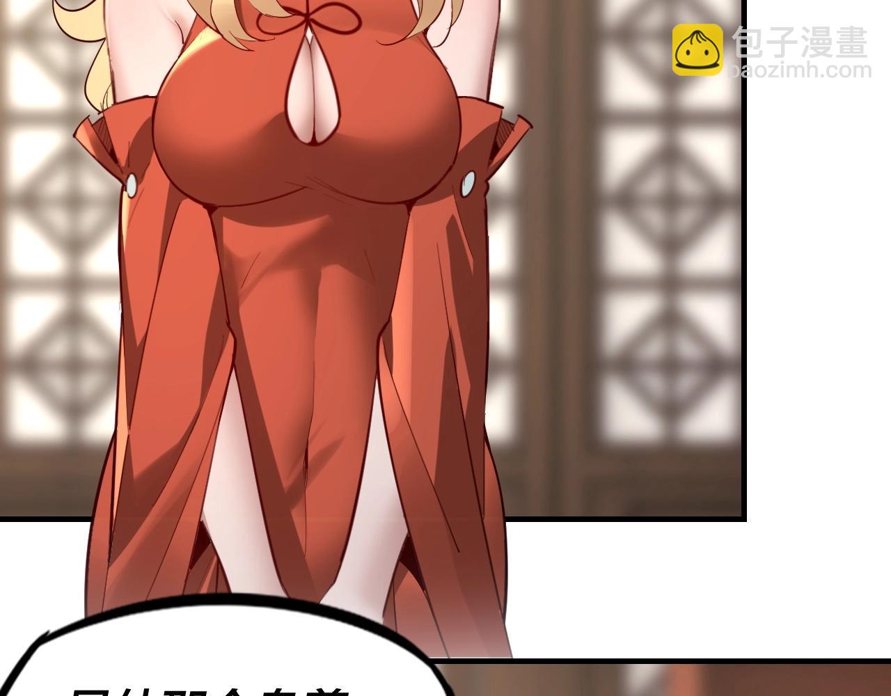 我！天命大反派（隔週雙更） - 第13話 權勢的味道(3/3) - 1