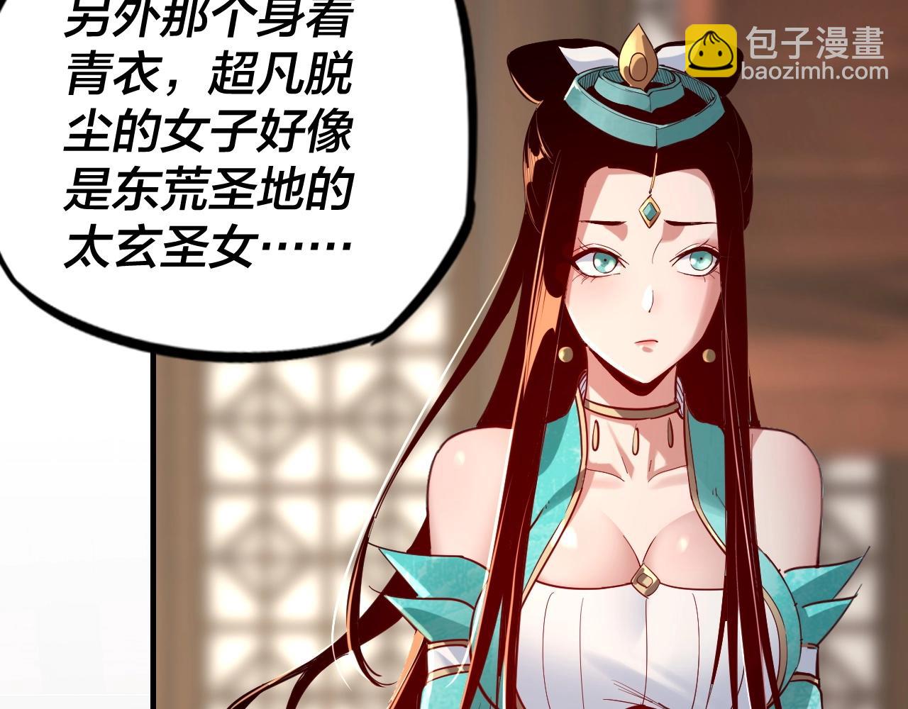 我！天命大反派（隔週雙更） - 第13話 權勢的味道(3/3) - 2