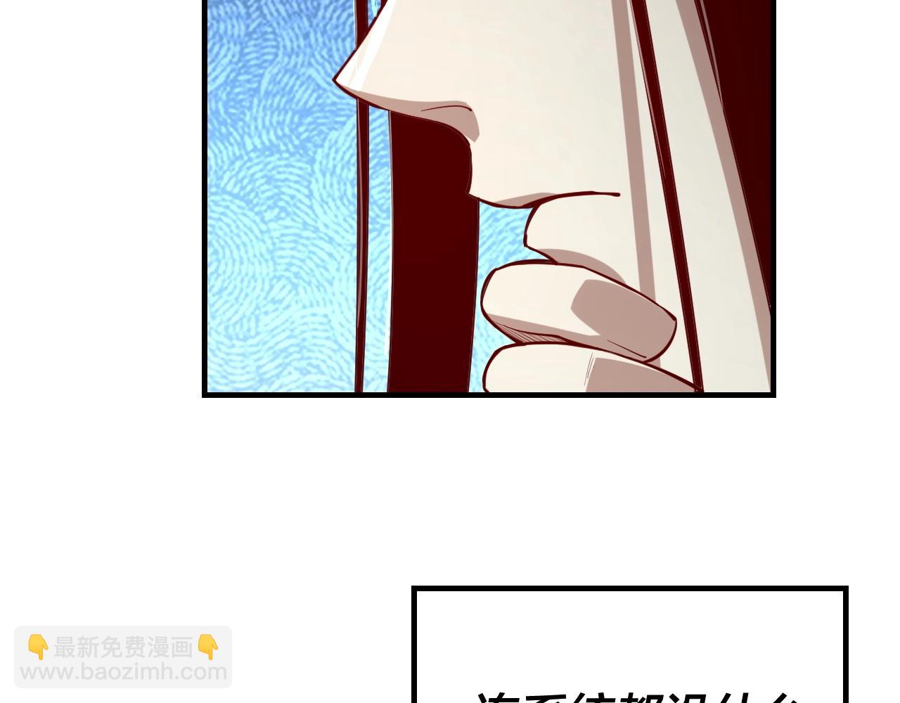 我！天命大反派（隔週雙更） - 第13話 權勢的味道(1/3) - 3