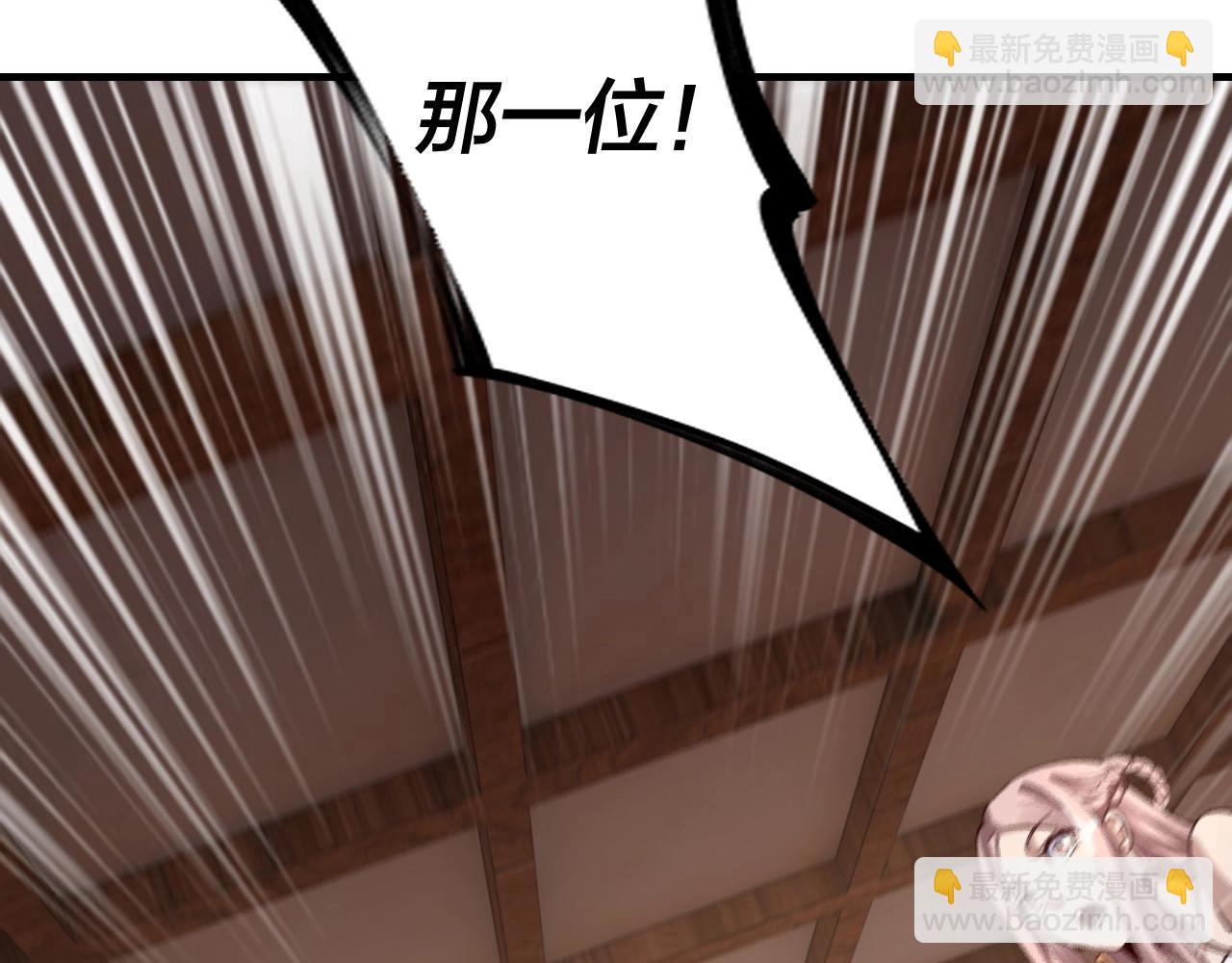 我！天命大反派（隔週雙更） - 第13話 權勢的味道(3/3) - 1