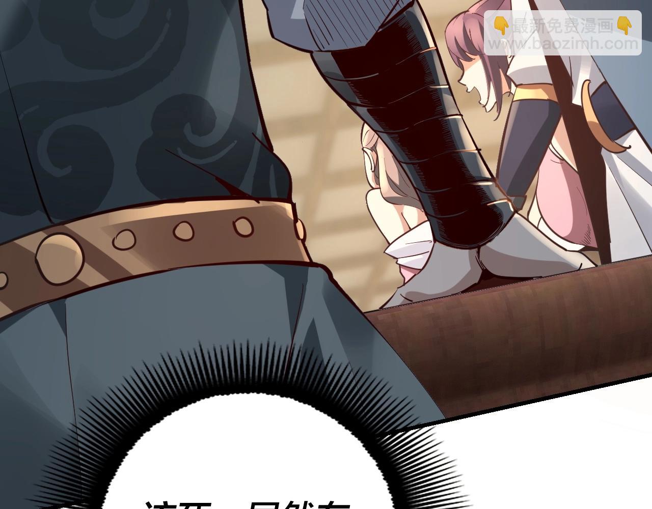 我！天命大反派（隔週雙更） - 第13話 權勢的味道(3/3) - 5