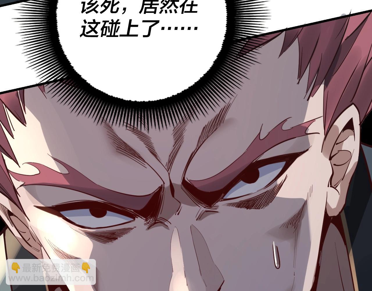 我！天命大反派（隔週雙更） - 第13話 權勢的味道(3/3) - 1