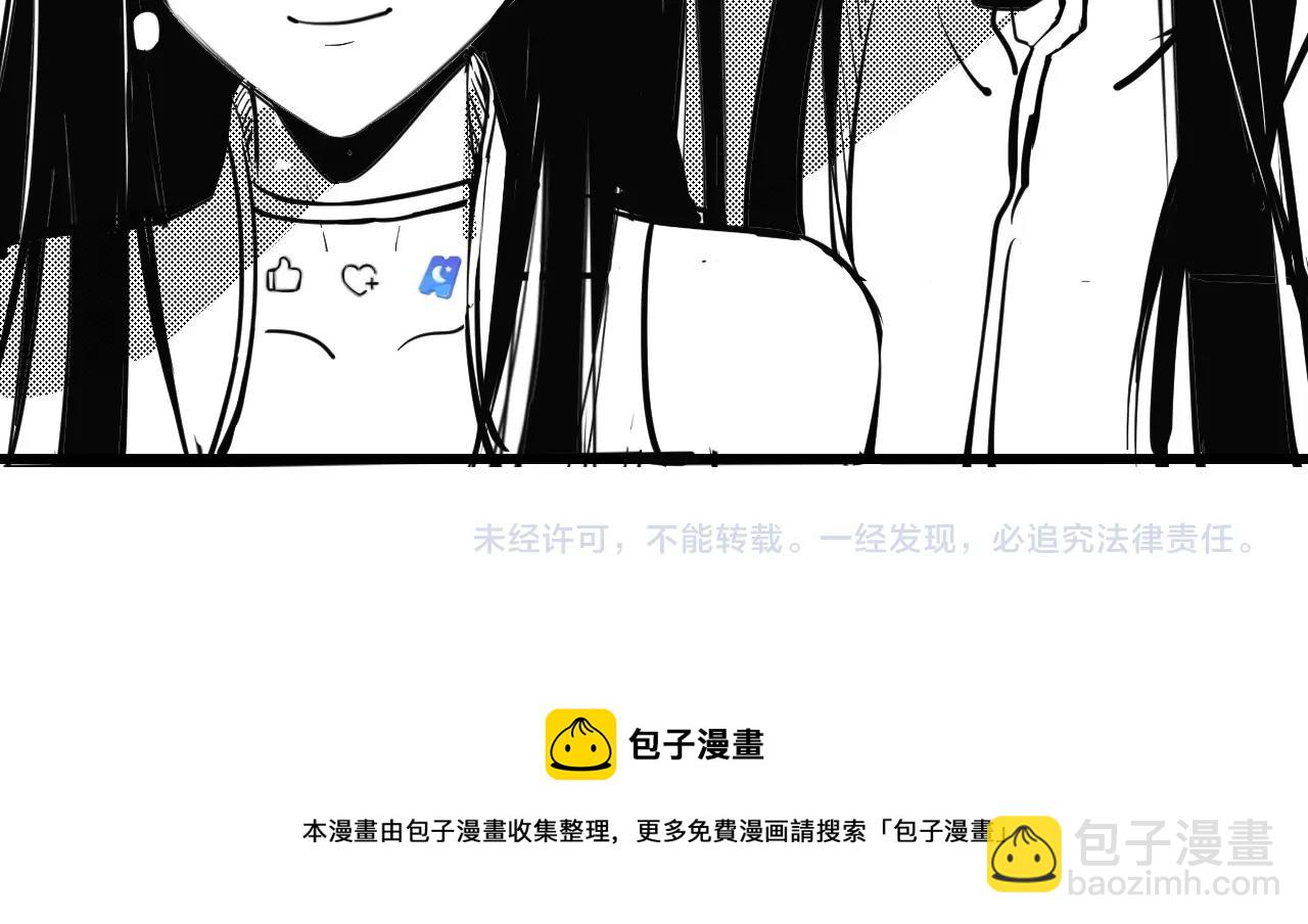 我！天命大反派（隔週雙更） - 第13話 權勢的味道(3/3) - 4