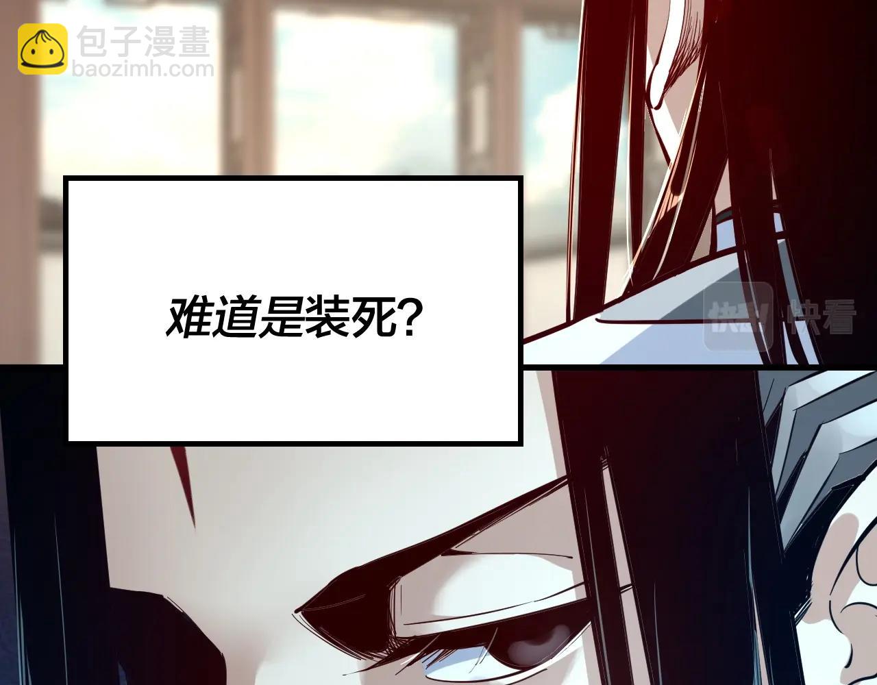 我！天命大反派（隔週雙更） - 第13話 權勢的味道(1/3) - 5