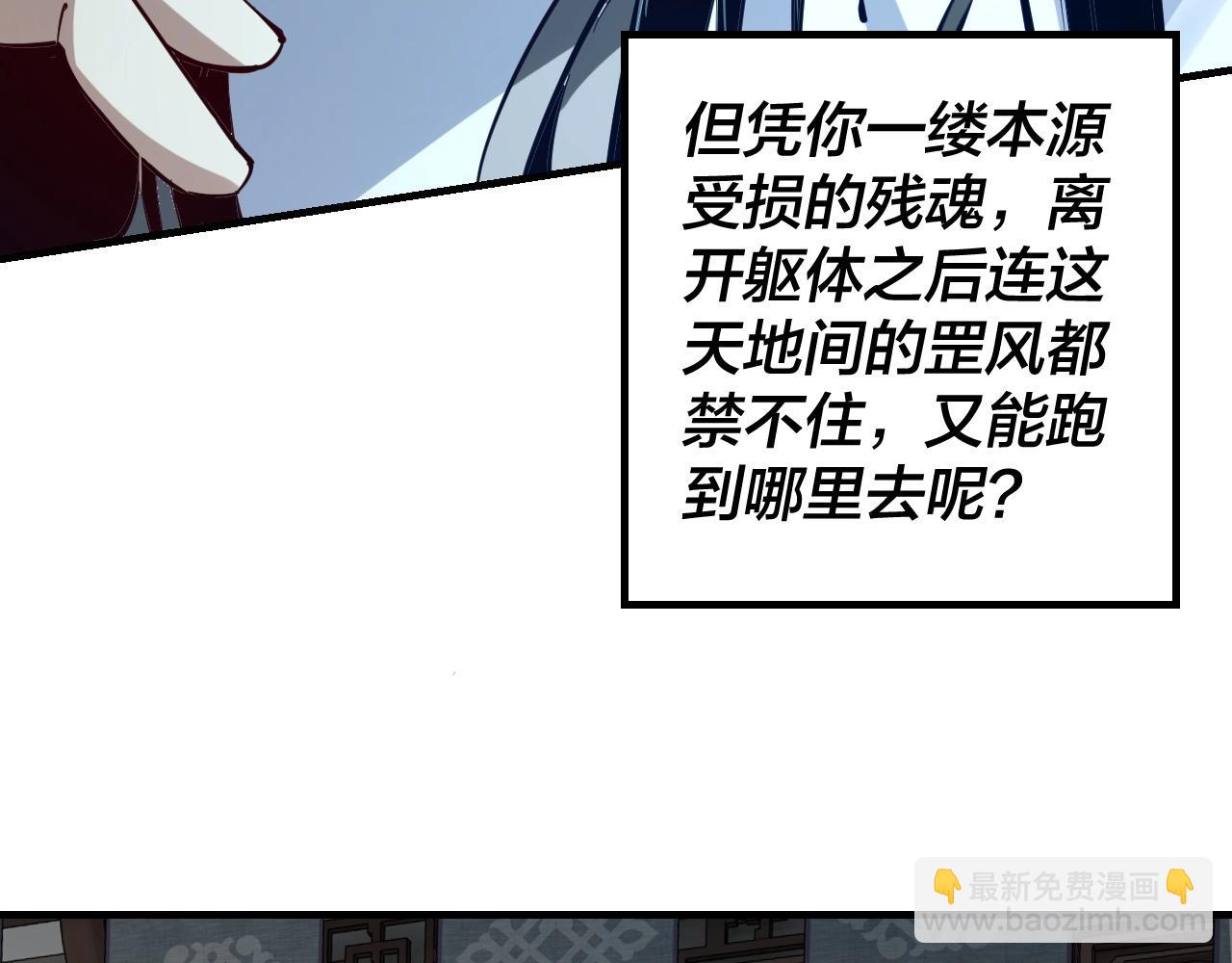 我！天命大反派（隔週雙更） - 第13話 權勢的味道(1/3) - 7