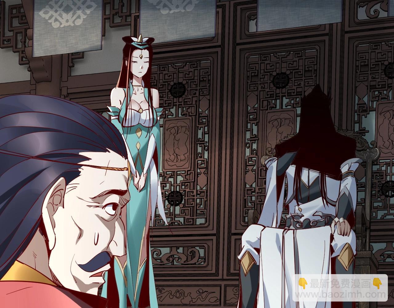 我！天命大反派（隔週雙更） - 第13話 權勢的味道(1/3) - 8