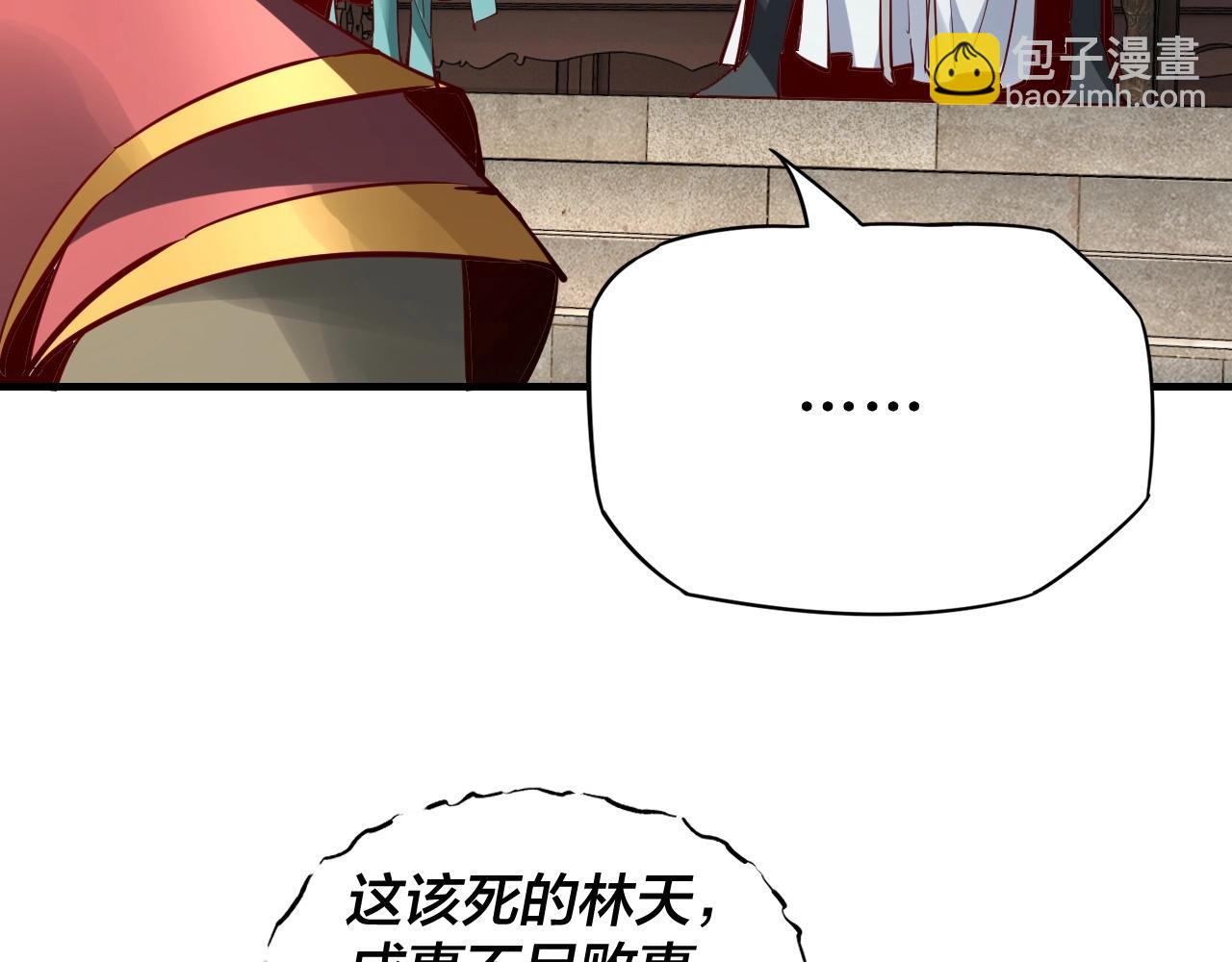 我！天命大反派（隔週雙更） - 第13話 權勢的味道(1/3) - 1