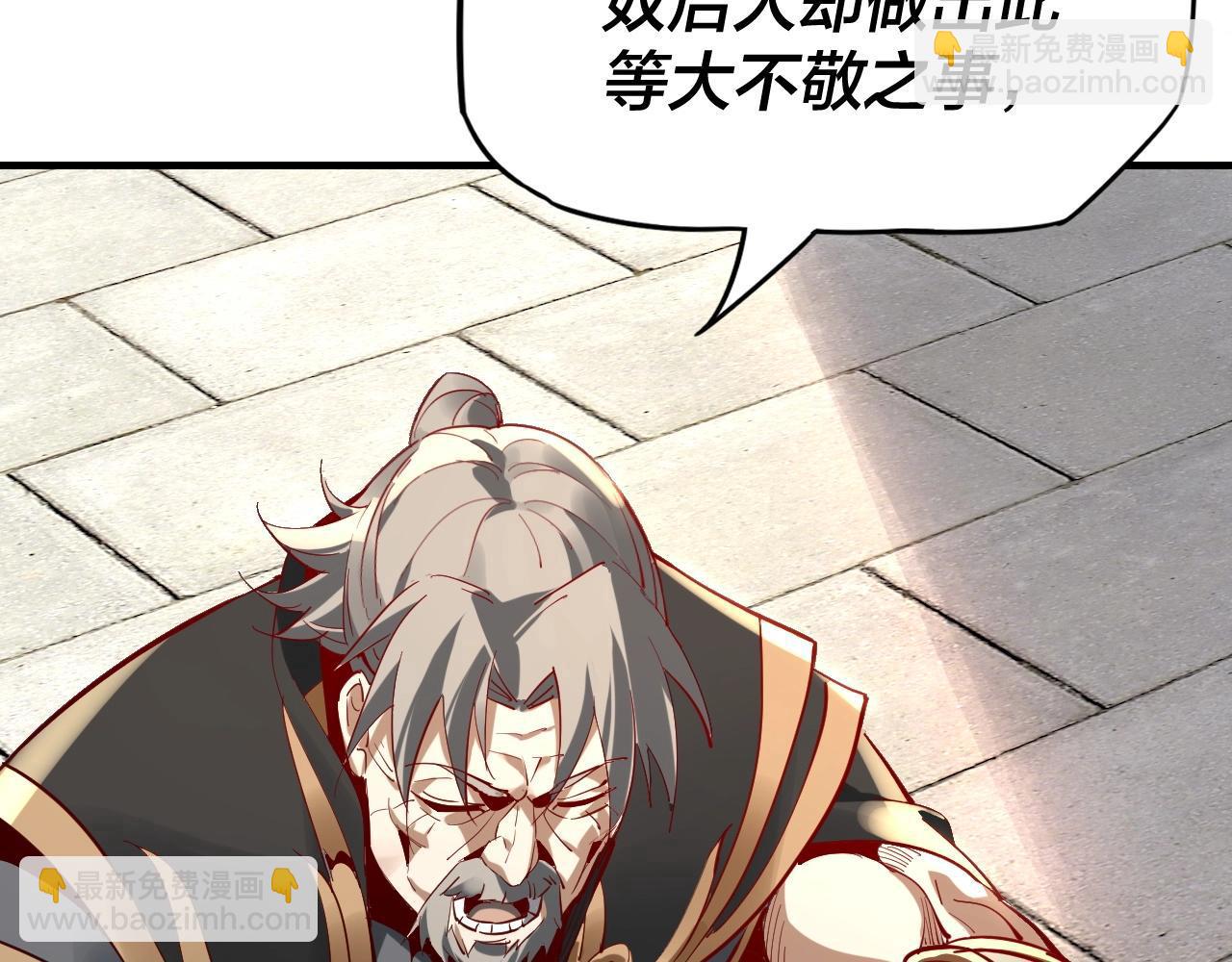 我！天命大反派（隔週雙更） - 第13話 權勢的味道(1/3) - 1