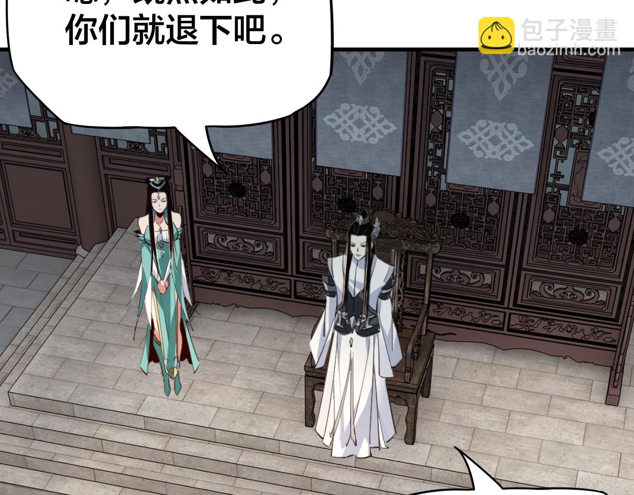 我！天命大反派（隔週雙更） - 第13話 權勢的味道(1/3) - 6