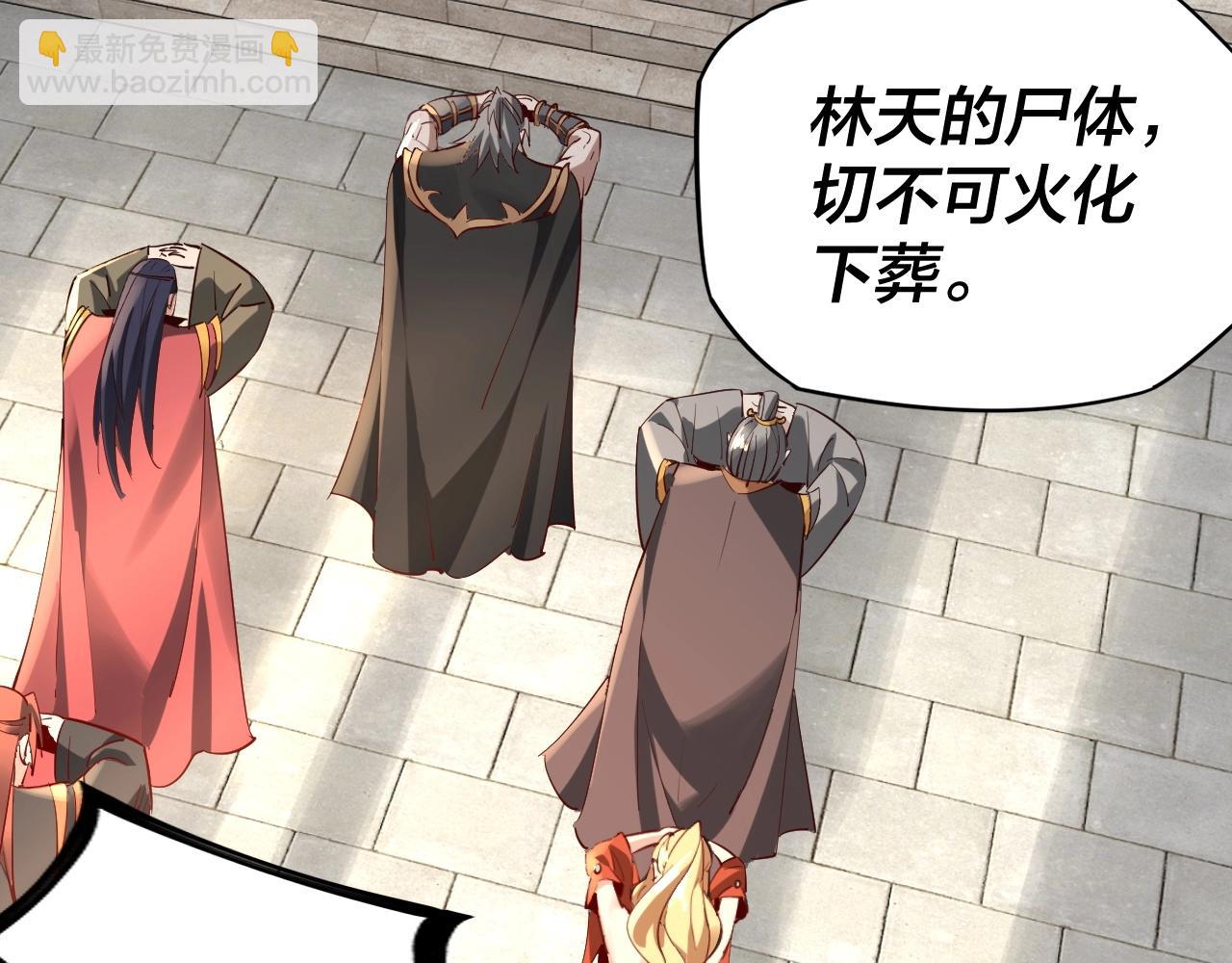 我！天命大反派（隔週雙更） - 第13話 權勢的味道(1/3) - 7