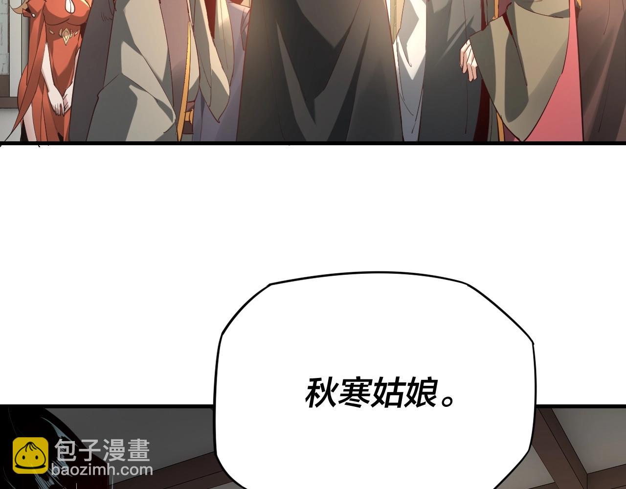 我！天命大反派（隔週雙更） - 第13話 權勢的味道(2/3) - 5