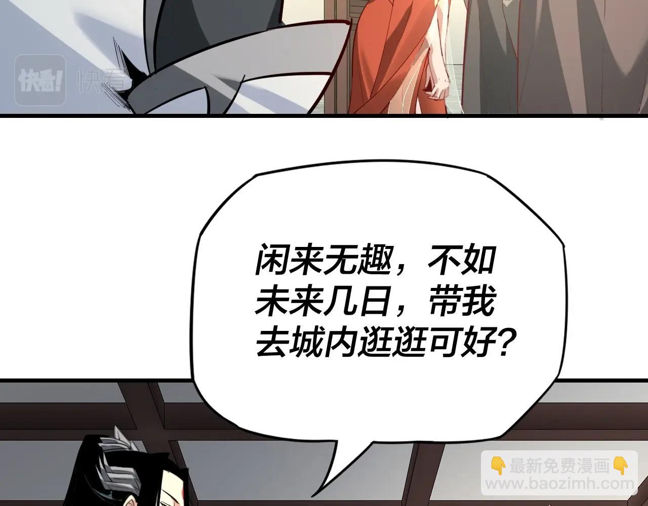 我！天命大反派（隔週雙更） - 第13話 權勢的味道(2/3) - 7