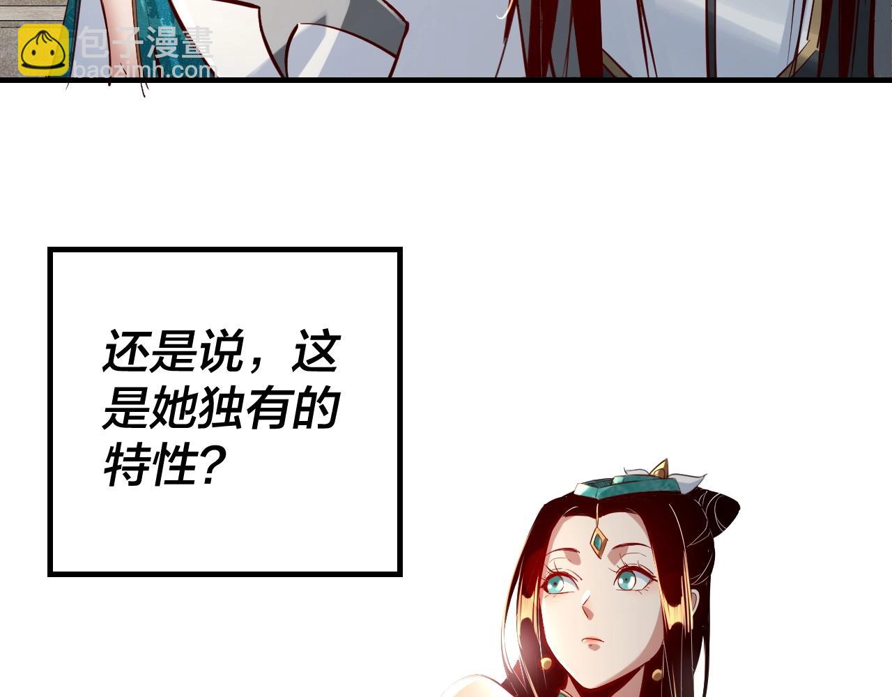 我！天命大反派（隔週雙更） - 第13話 權勢的味道(2/3) - 2