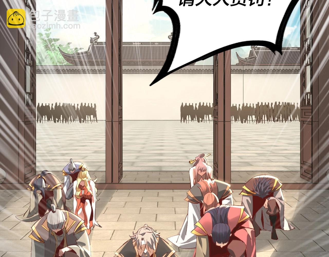 我！天命大反派（隔週雙更） - 第13話 權勢的味道(1/3) - 7