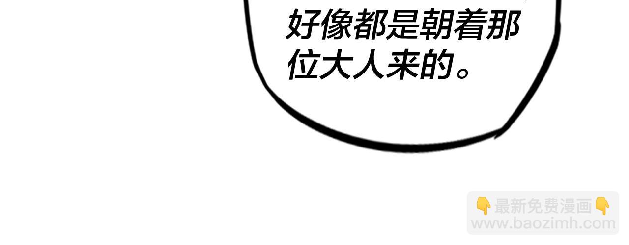 我！天命大反派（隔週雙更） - 第13話 權勢的味道(2/3) - 1