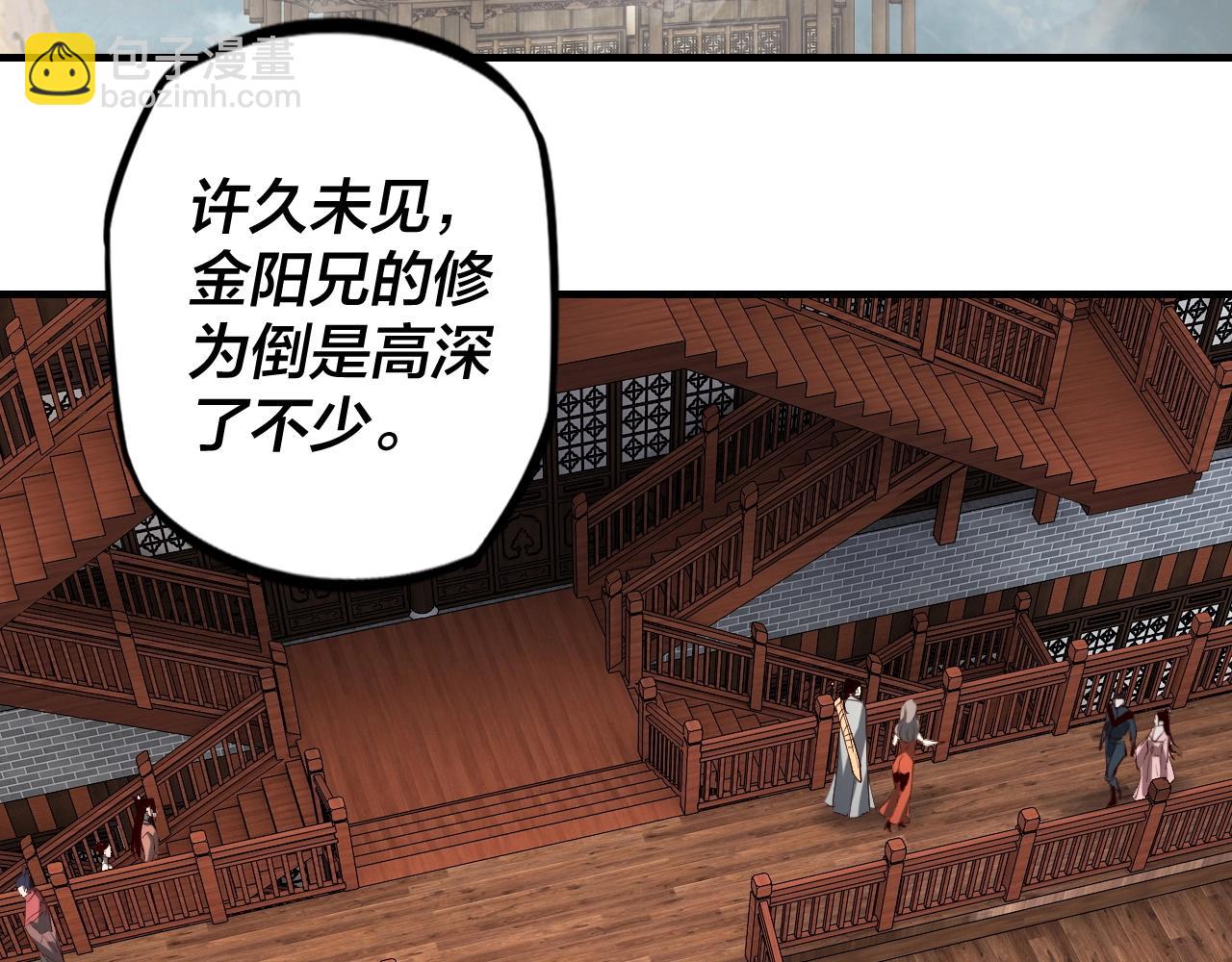 我！天命大反派（隔週雙更） - 第13話 權勢的味道(2/3) - 3