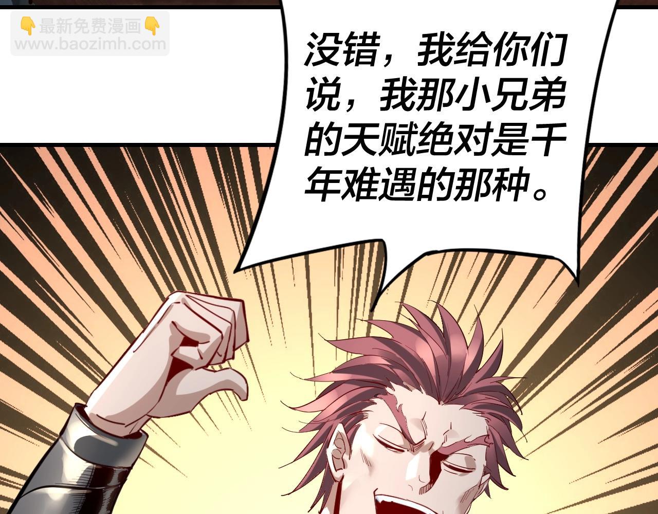 我！天命大反派（隔週雙更） - 第13話 權勢的味道(2/3) - 1