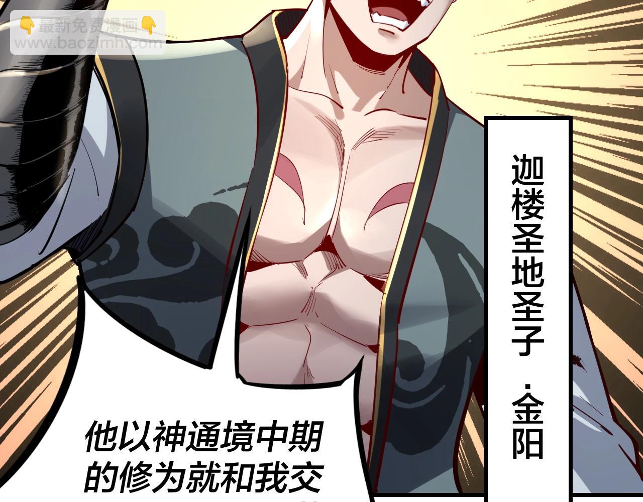 我！天命大反派（隔週雙更） - 第13話 權勢的味道(2/3) - 2