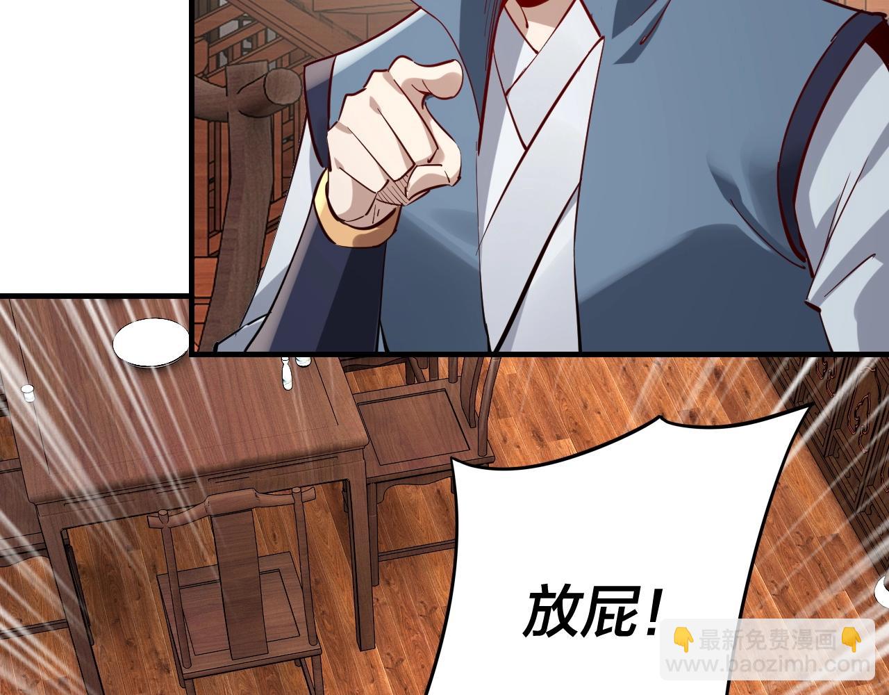 我！天命大反派（隔週雙更） - 第13話 權勢的味道(2/3) - 8