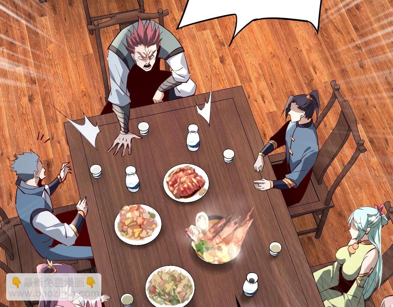 我！天命大反派（隔週雙更） - 第13話 權勢的味道(2/3) - 1