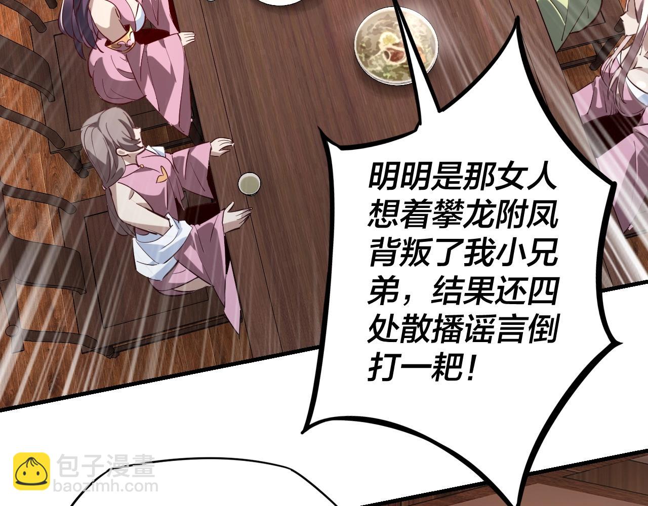 我！天命大反派（隔週雙更） - 第13話 權勢的味道(2/3) - 2