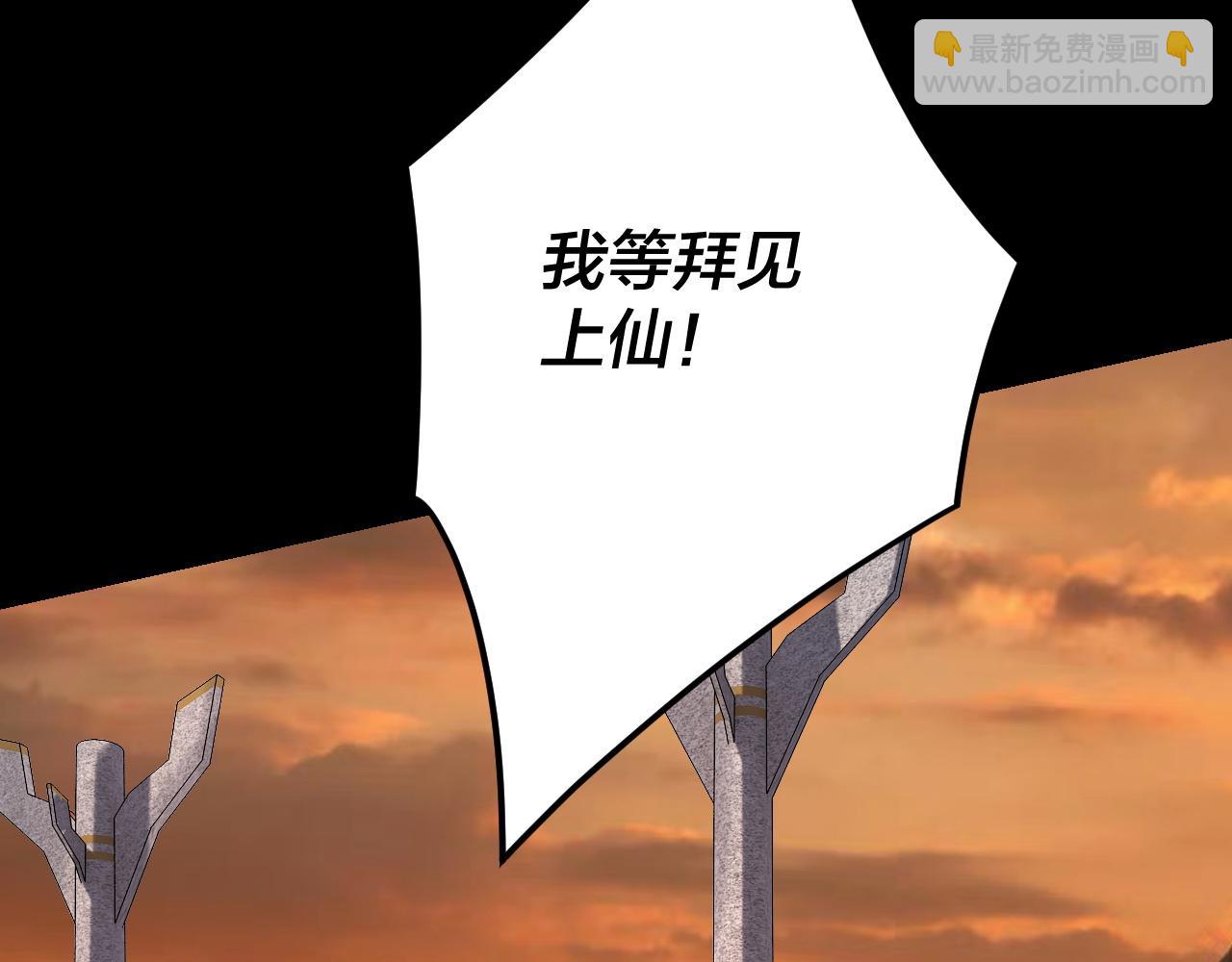 我！天命大反派（隔週雙更） - 第105話 哥哥變了(3/3) - 2