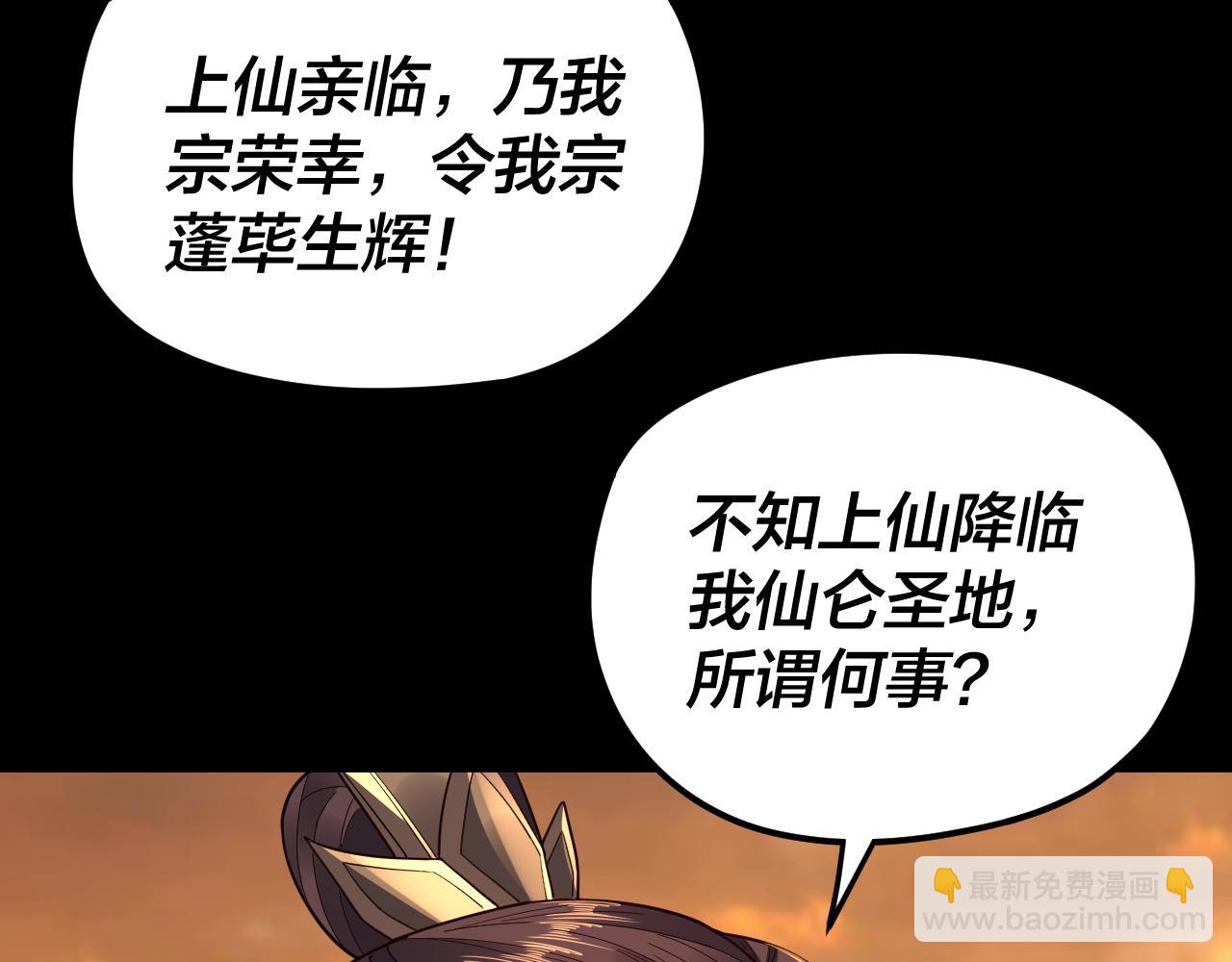 我！天命大反派（隔週雙更） - 第105話 哥哥變了(3/3) - 4