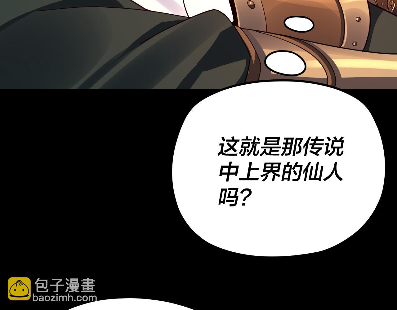 我！天命大反派（隔週雙更） - 第105話 哥哥變了(3/3) - 1