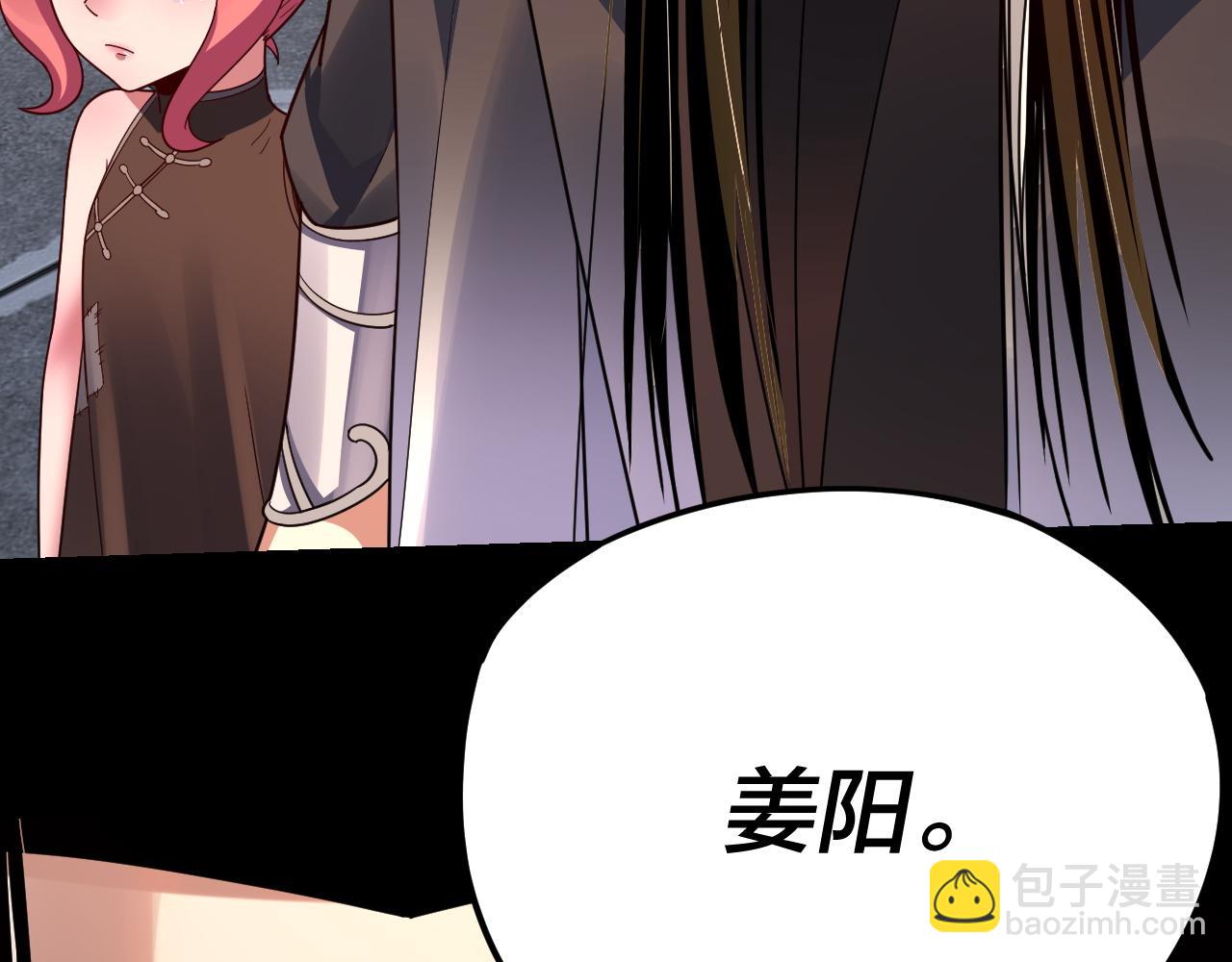 我！天命大反派（隔週雙更） - 第105話 哥哥變了(3/3) - 4