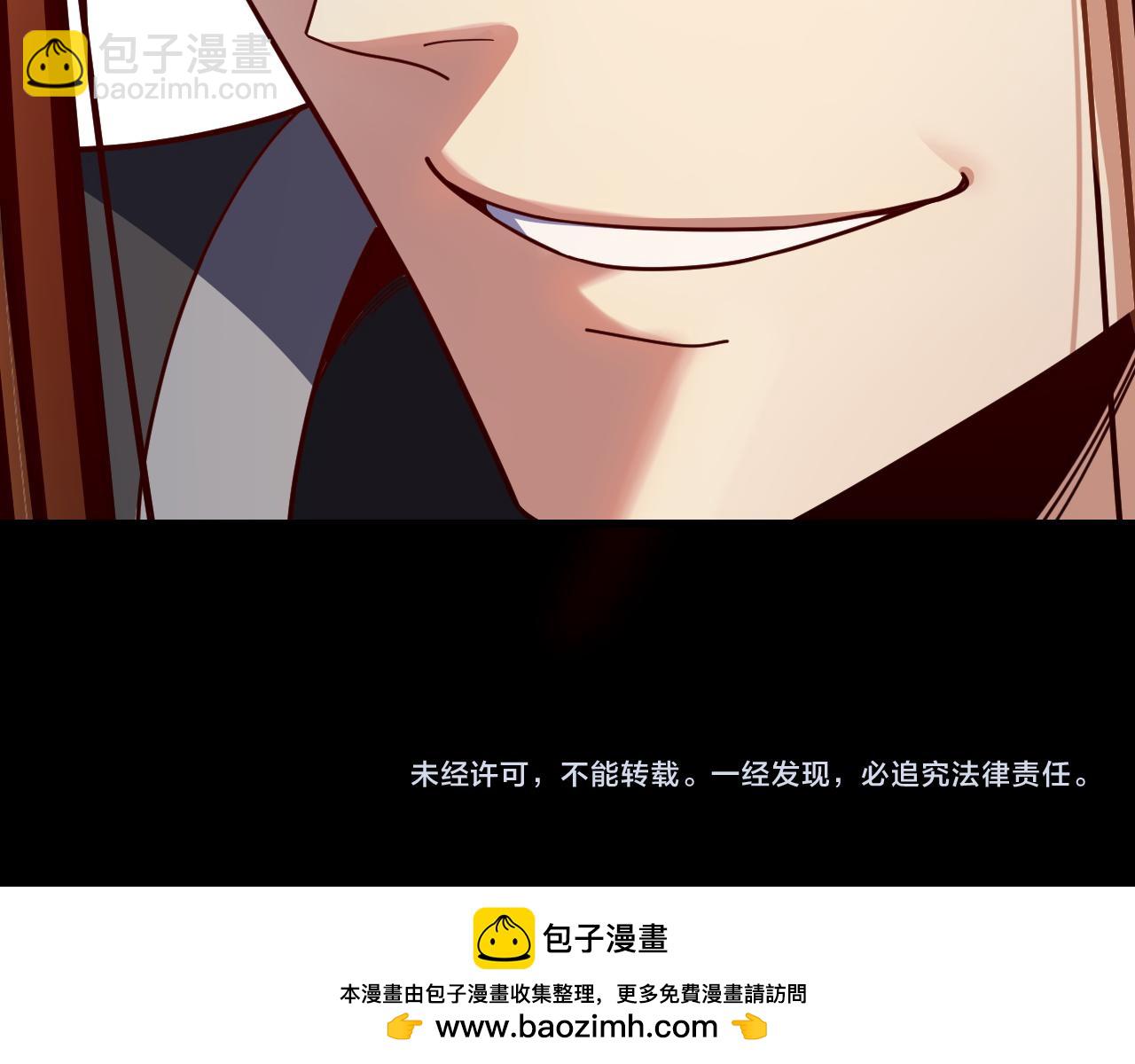 我！天命大反派（隔週雙更） - 第105話 哥哥變了(3/3) - 1