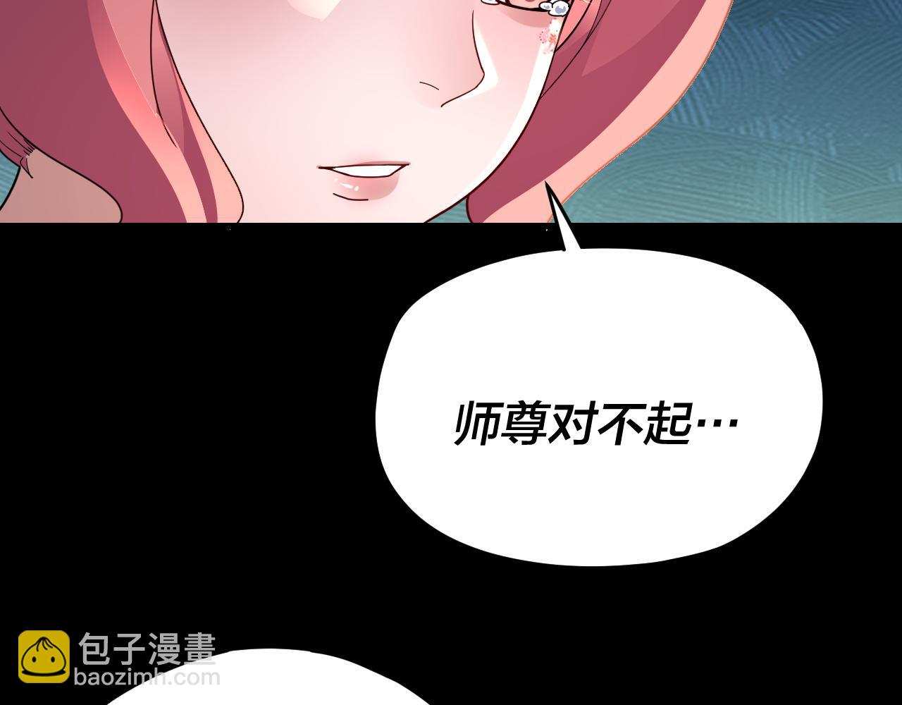 我！天命大反派（隔週雙更） - 第105話 哥哥變了(1/3) - 4
