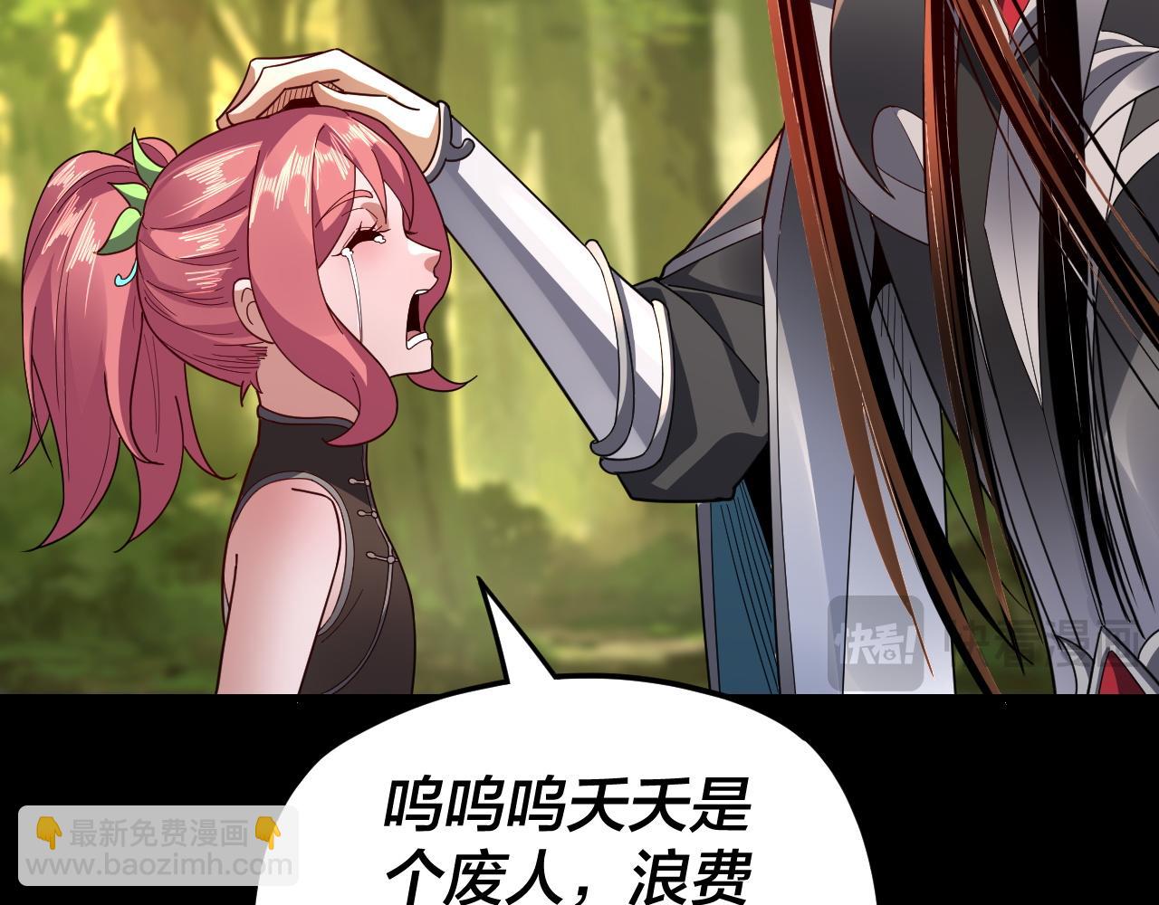 我！天命大反派（隔週雙更） - 第105話 哥哥變了(1/3) - 6