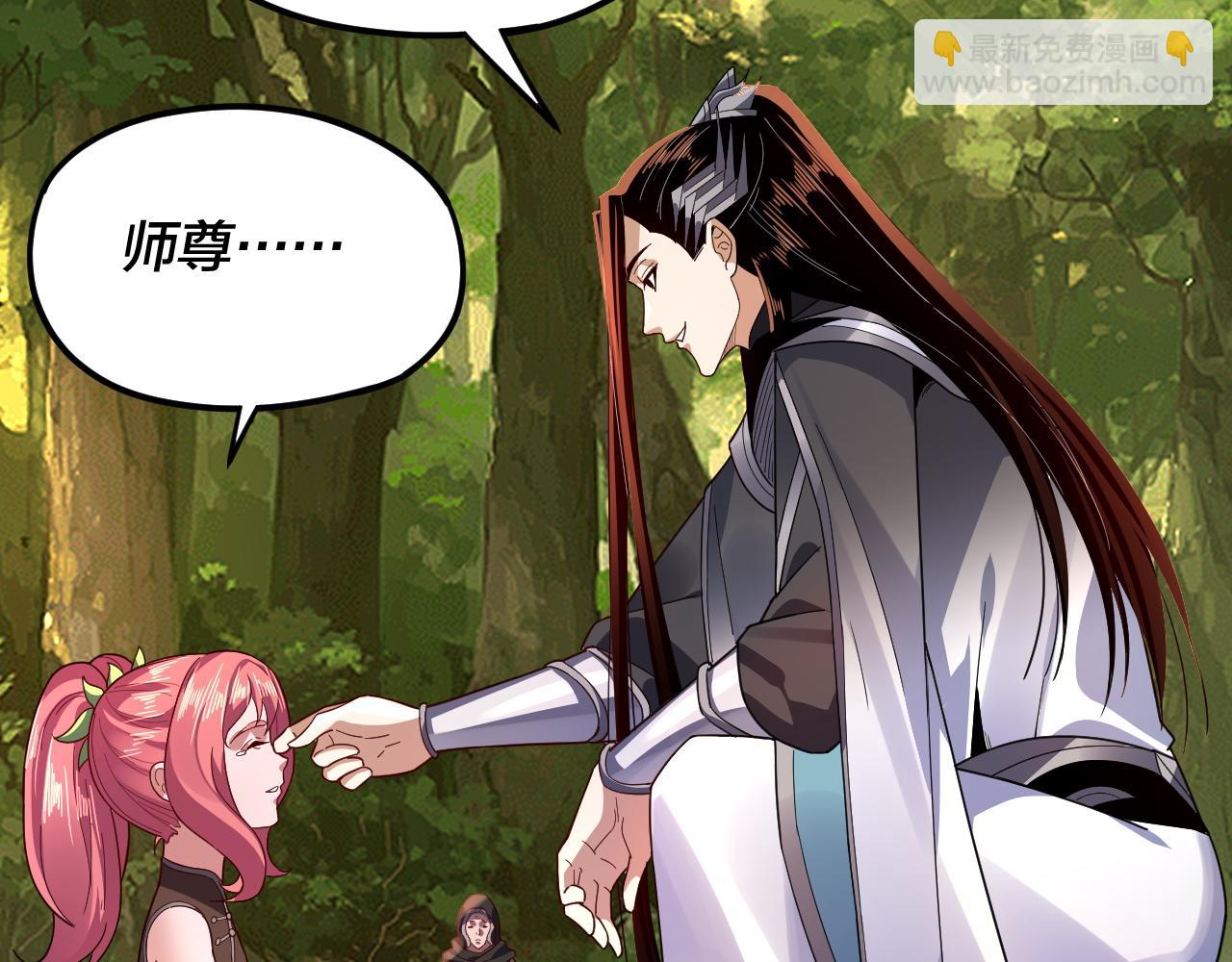 我！天命大反派（隔週雙更） - 第105話 哥哥變了(1/3) - 4