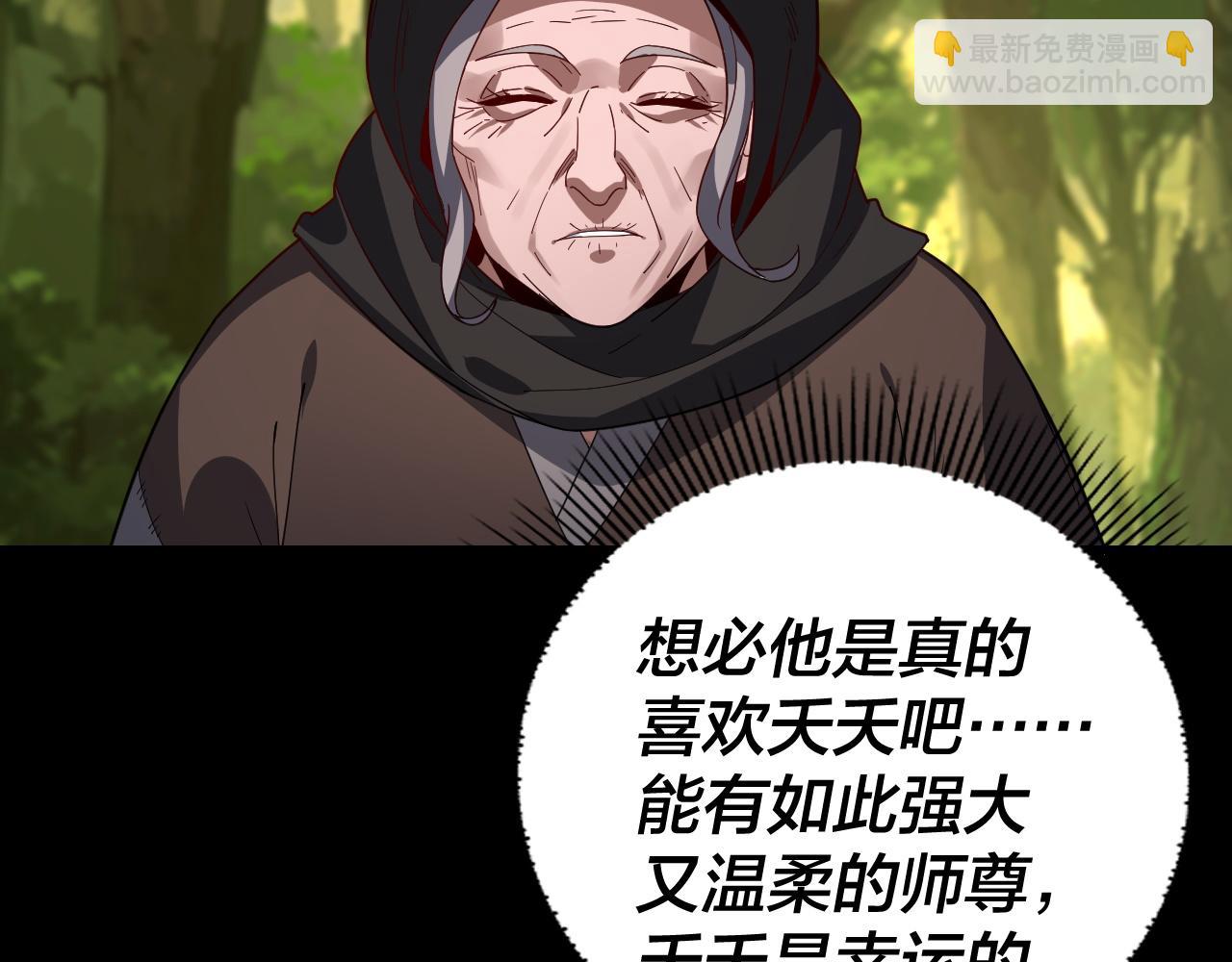 我！天命大反派（隔週雙更） - 第105話 哥哥變了(1/3) - 7