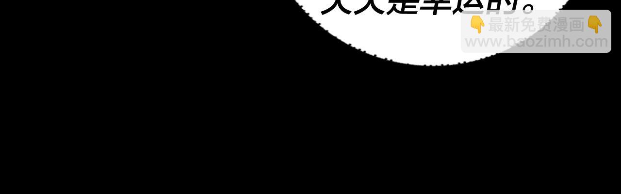 我！天命大反派（隔週雙更） - 第105話 哥哥變了(1/3) - 8