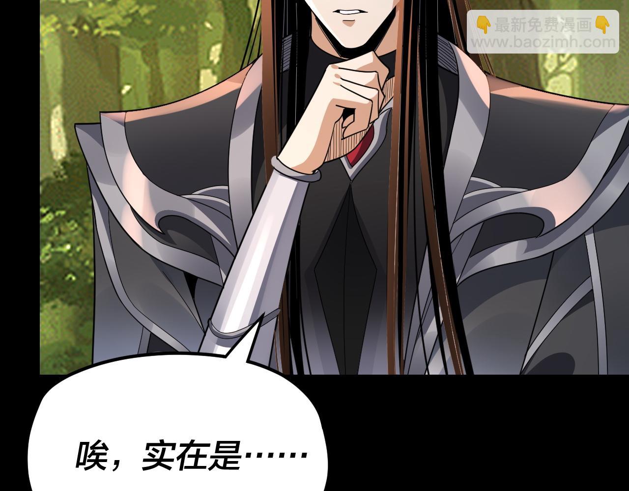 我！天命大反派（隔週雙更） - 第105話 哥哥變了(1/3) - 7