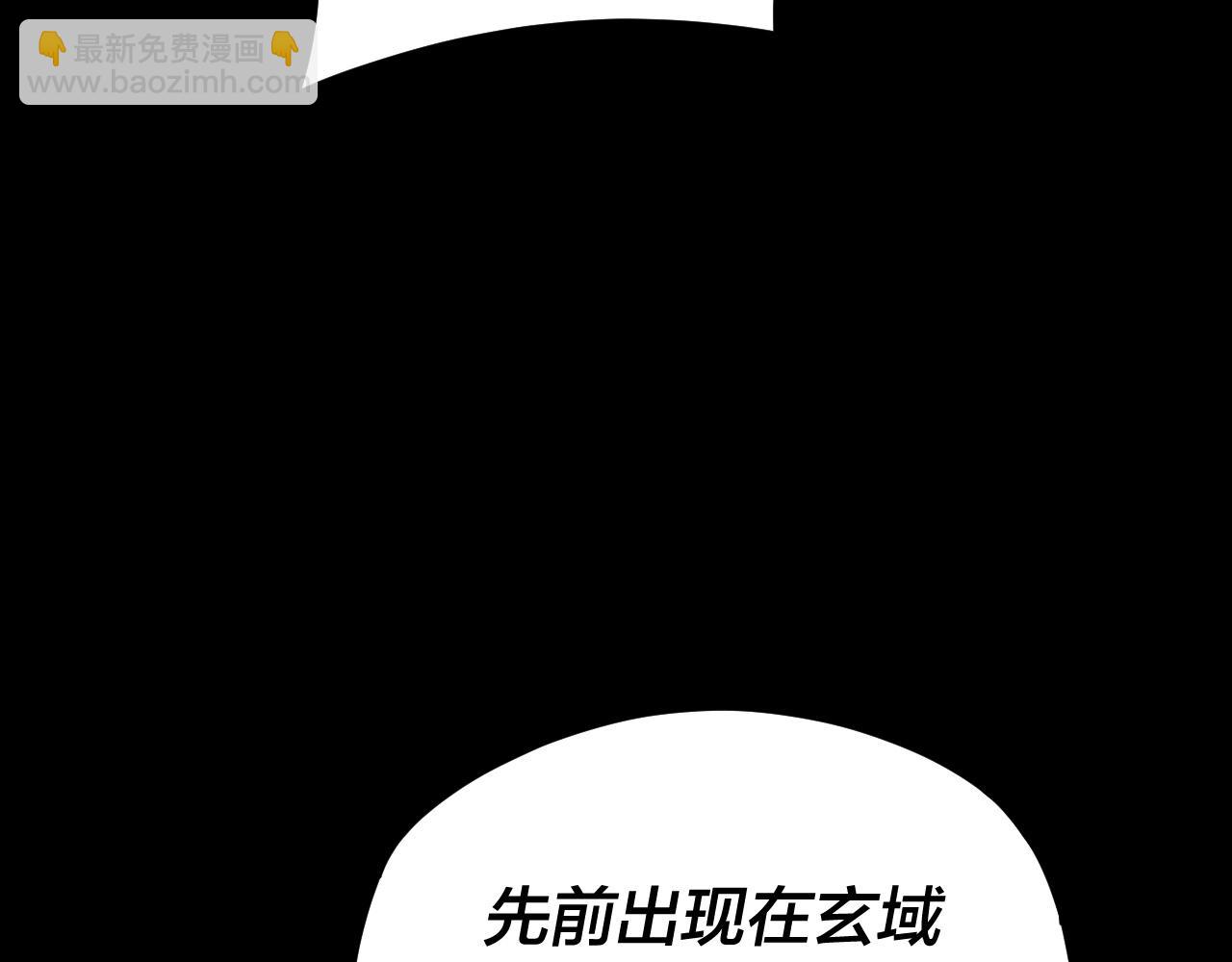 我！天命大反派（隔週雙更） - 第105話 哥哥變了(1/3) - 5