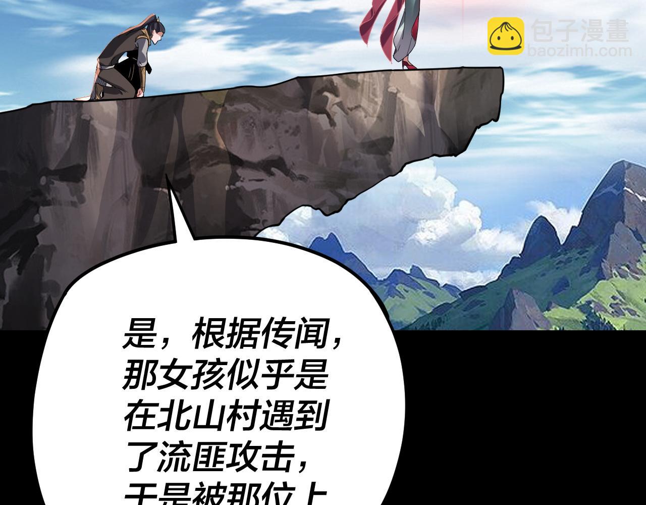 我！天命大反派（隔週雙更） - 第105話 哥哥變了(1/3) - 7