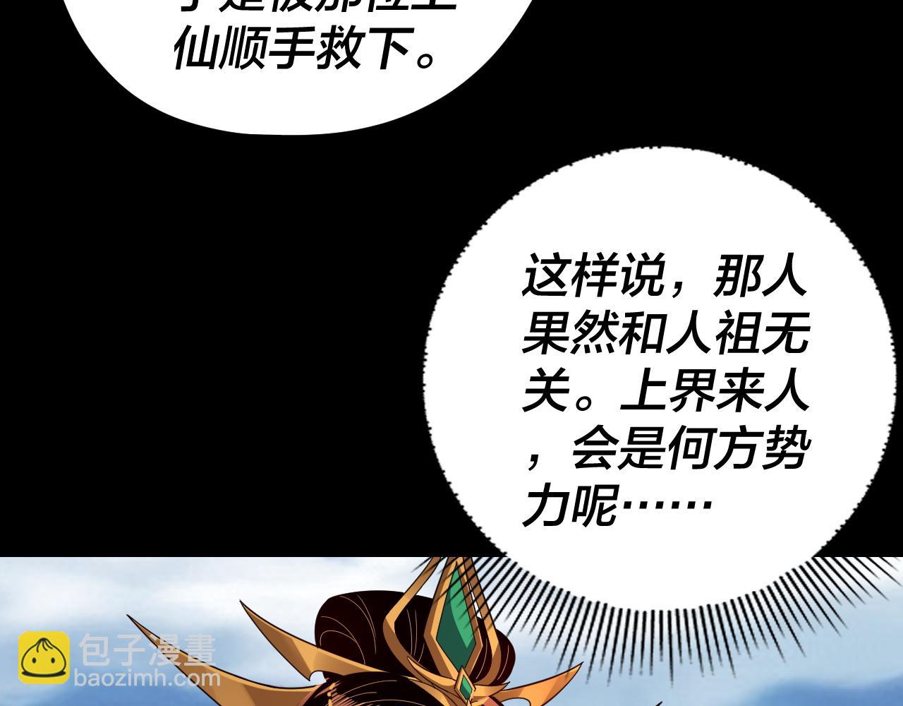 我！天命大反派（隔週雙更） - 第105話 哥哥變了(1/3) - 8